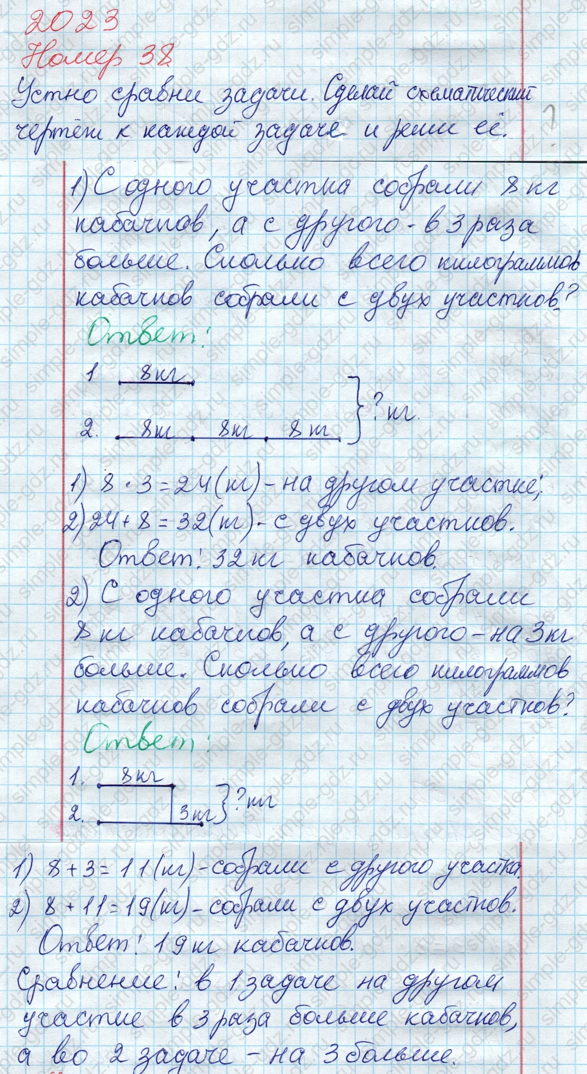 matematika class-2 Математика 2 класс рабочая тетрадь Моро, Волкова 1, 2 часть - 2 Часть страница 63 Ответ Номер 38 2023