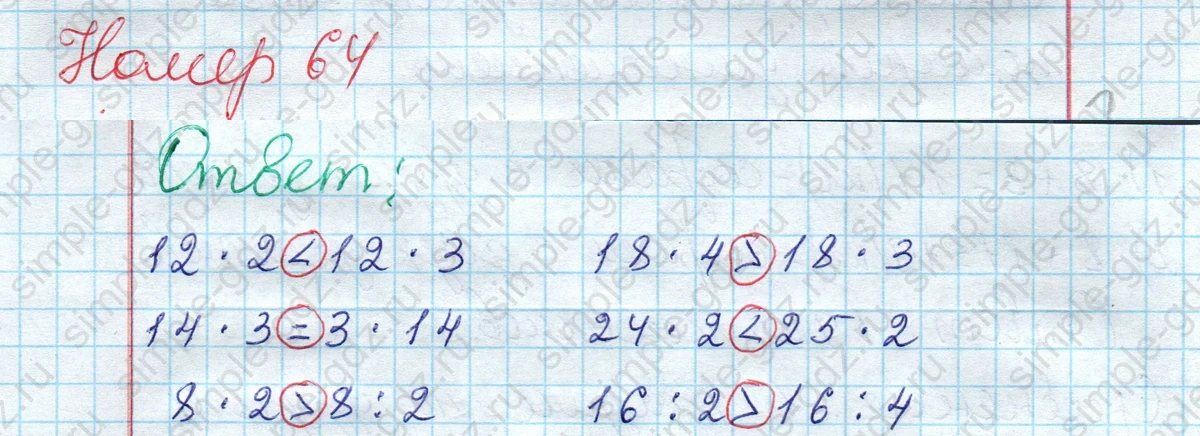 matematika class-2 Математика 2 класс рабочая тетрадь Моро, Волкова 1, 2 часть - 2 Часть страница 64 Ответ Номер 64 2020