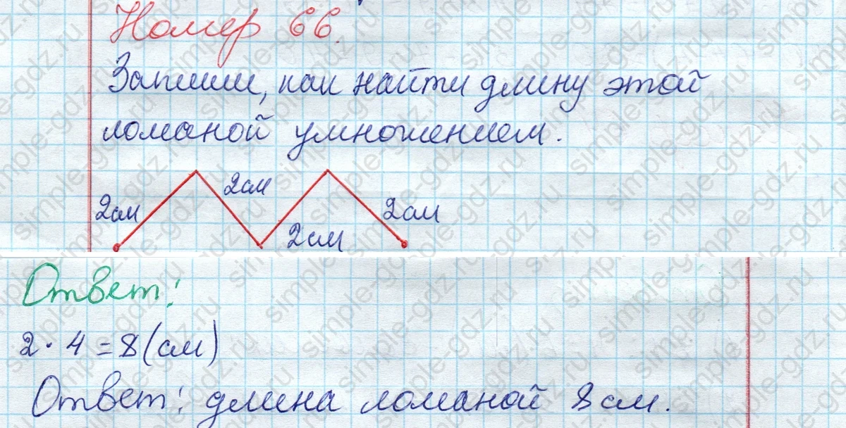 matematika class-2 Математика 2 класс рабочая тетрадь Моро, Волкова 1, 2 часть - 2 Часть страница 64 Ответ Номер 66 2020