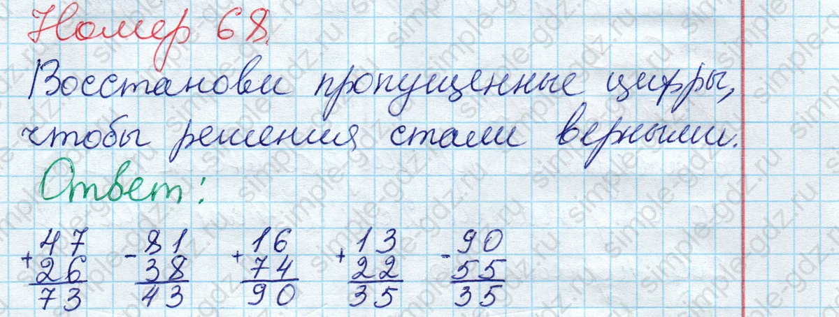 matematika class-2 Математика 2 класс рабочая тетрадь Моро, Волкова 1, 2 часть - 2 Часть страница 65 Ответ Номер 68 2020