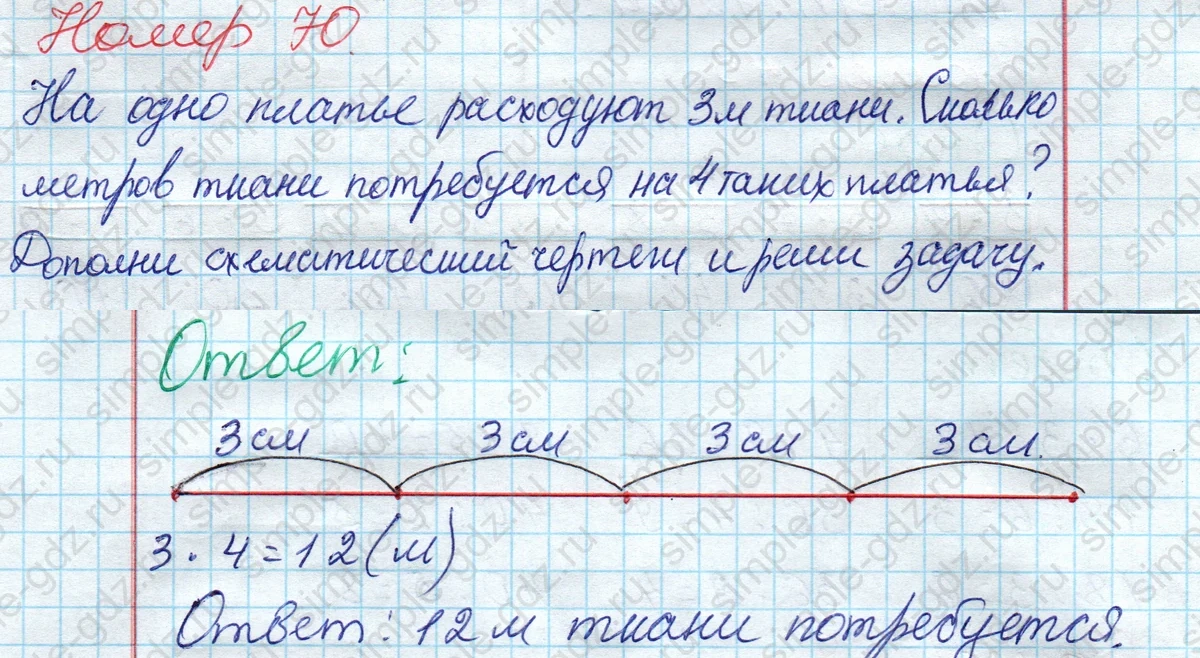 matematika class-2 Математика 2 класс рабочая тетрадь Моро, Волкова 1, 2 часть - 2 Часть страница 65 Ответ Номер 70 2020