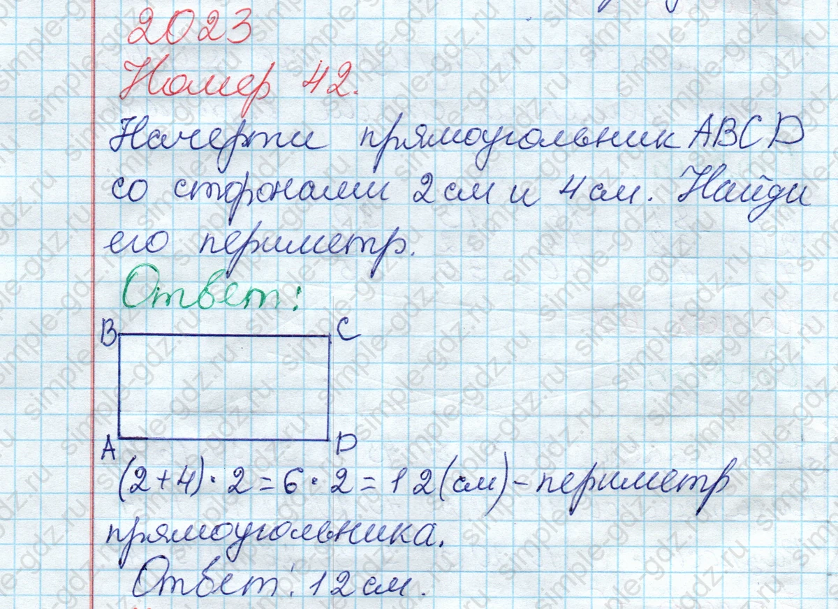 matematika class-2 Математика 2 класс рабочая тетрадь Моро, Волкова 1, 2 часть - 2 Часть страница 65 Ответ Номер 42 2023
