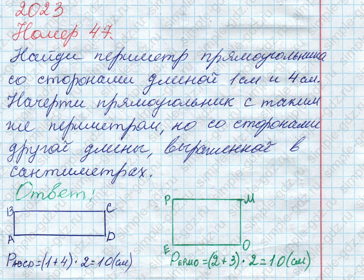matematika class-2 Математика 2 класс рабочая тетрадь Моро, Волкова 1, 2 часть - 2 Часть страница 67 Ответ Номер 47 2023