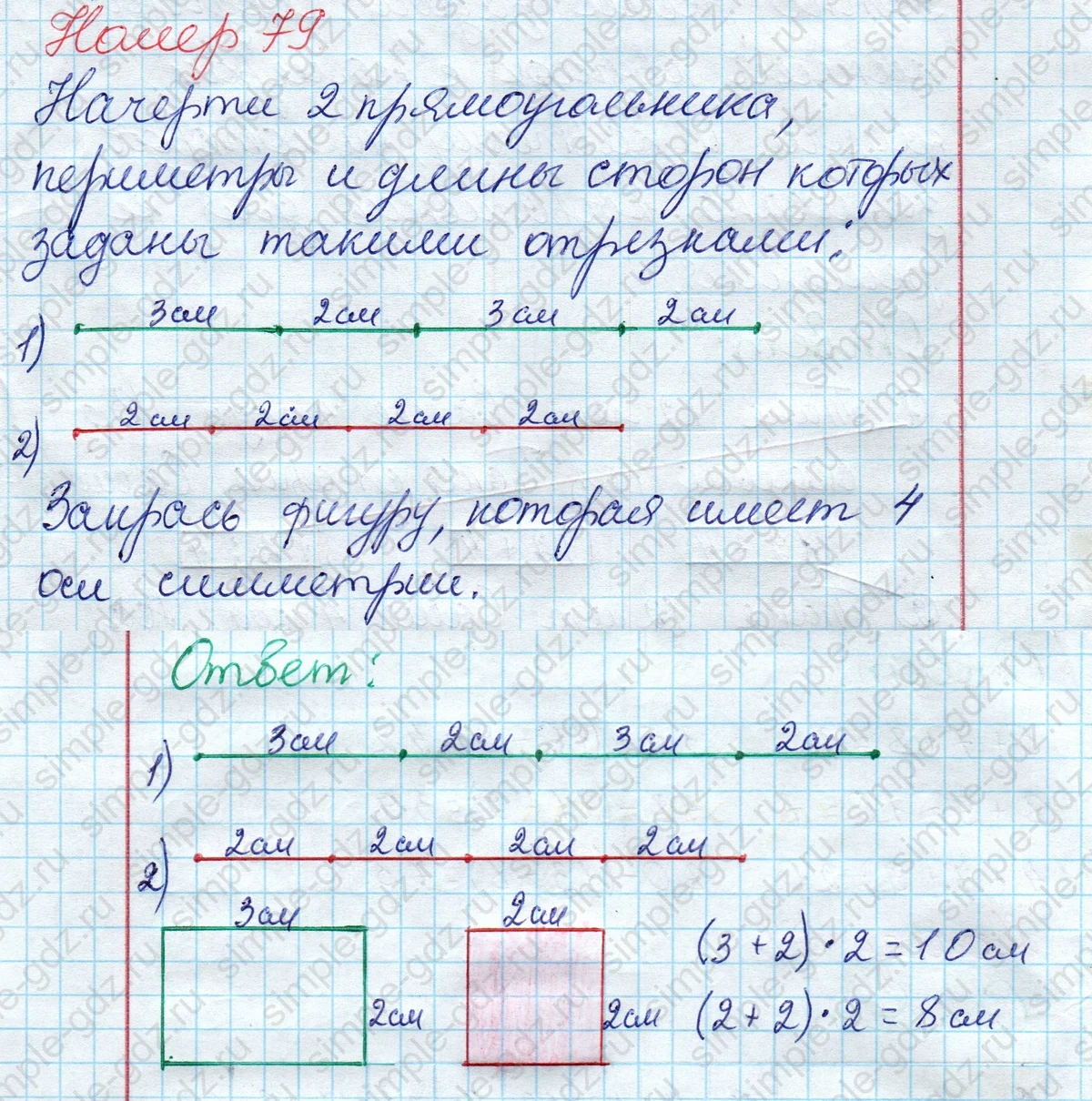 matematika class-2 Математика 2 класс рабочая тетрадь Моро, Волкова 1, 2 часть - 2 Часть страница 68 Ответ Номер 79 2020