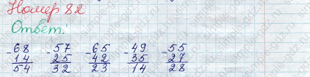 matematika class-2 Математика 2 класс рабочая тетрадь Моро, Волкова 1, 2 часть - 2 Часть страница 69 Ответ Номер 82 2020