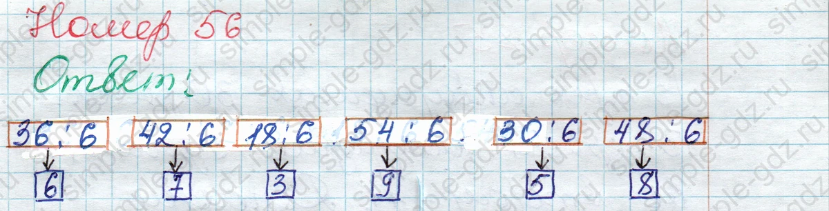 matematika class-2 Математика 2 класс рабочая тетрадь Моро, Волкова 1, 2 часть - 2 Часть страница 69 Ответ Номер 56 2023