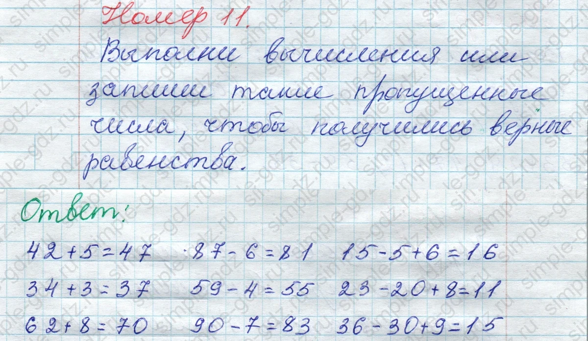 matematika class-2 Математика 2 класс рабочая тетрадь Моро, Волкова 1, 2 часть - 2 Часть страница 6 Ответ Номер 11 2020