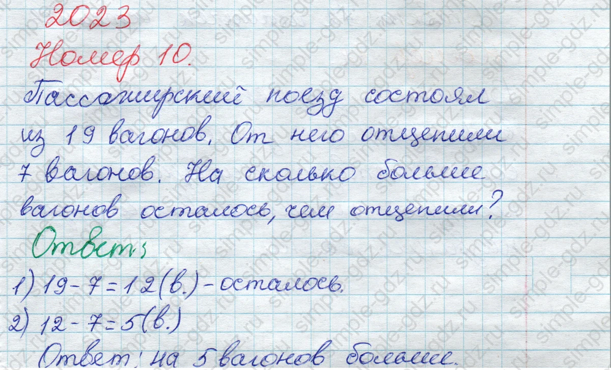 matematika class-2 Математика 2 класс рабочая тетрадь Моро, Волкова 1, 2 часть - 2 Часть страница 6 Ответ Номер 10 2023