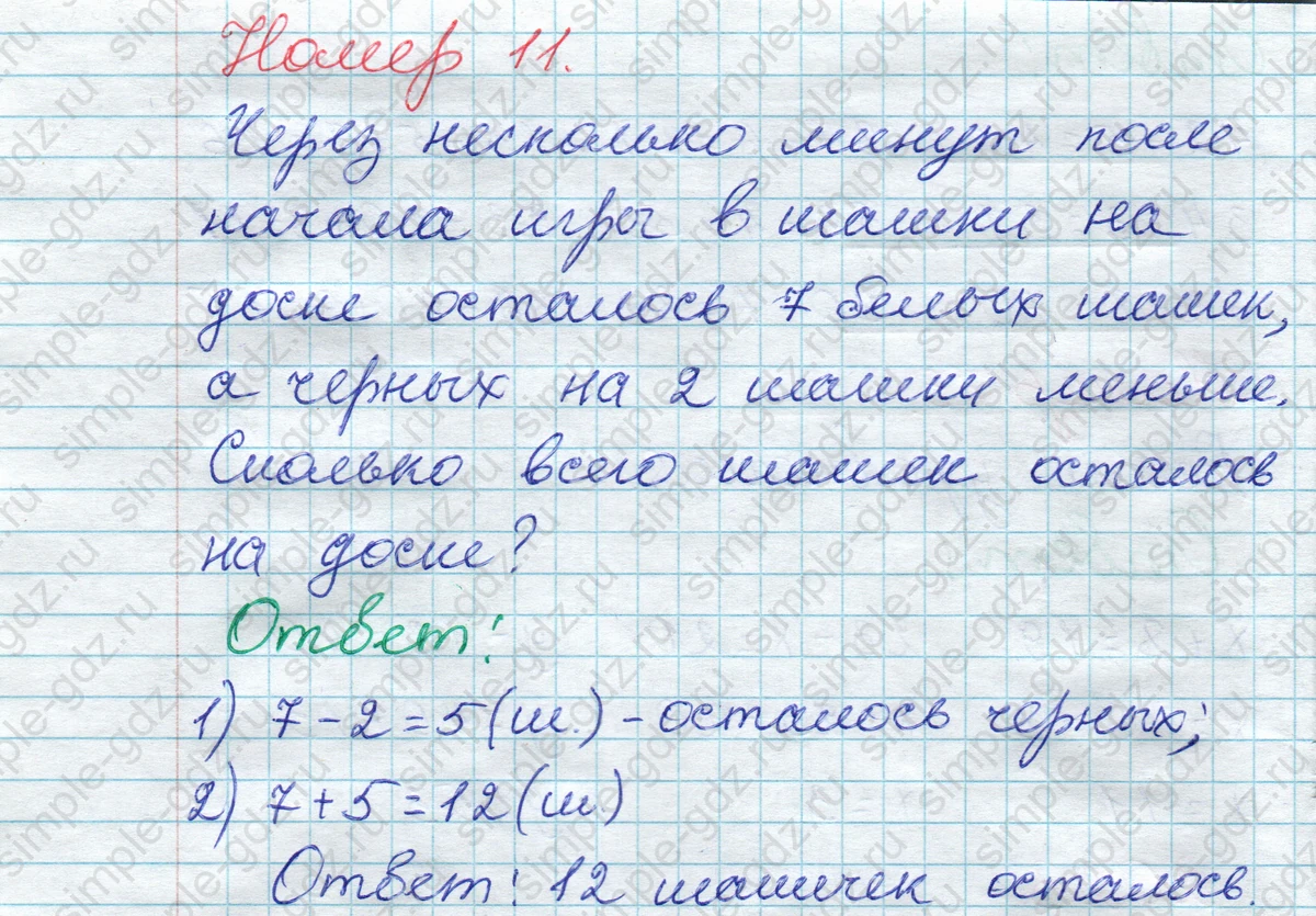 matematika class-2 Математика 2 класс рабочая тетрадь Моро, Волкова 1, 2 часть - 2 Часть страница 6 Ответ Номер 11 2023