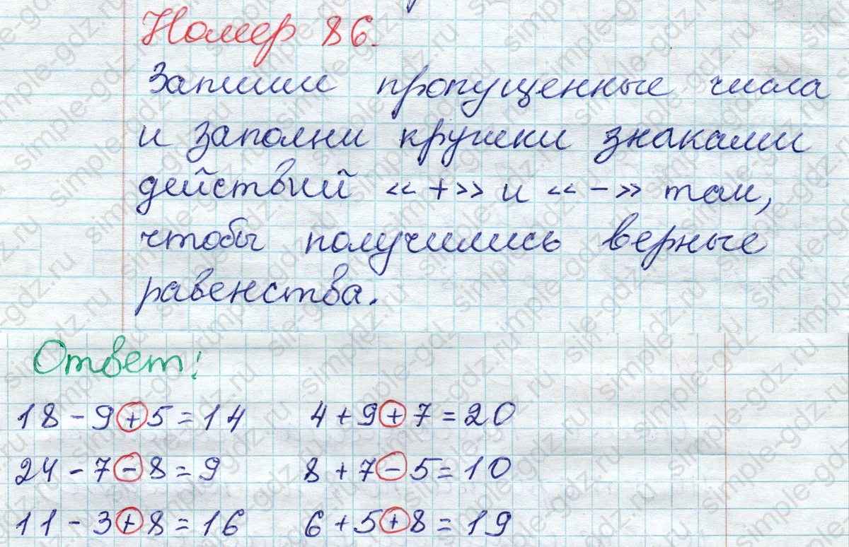 matematika class-2 Математика 2 класс рабочая тетрадь Моро, Волкова 1, 2 часть - 2 Часть страница 70 Ответ Номер 86 2020