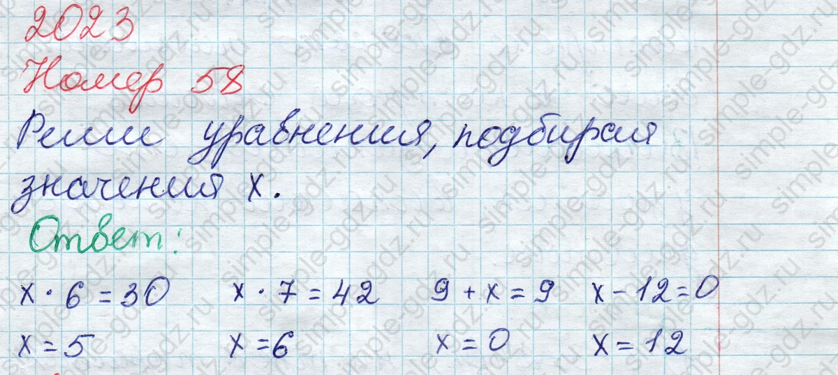 matematika class-2 Математика 2 класс рабочая тетрадь Моро, Волкова 1, 2 часть - 2 Часть страница 70 Ответ Номер 58 2023
