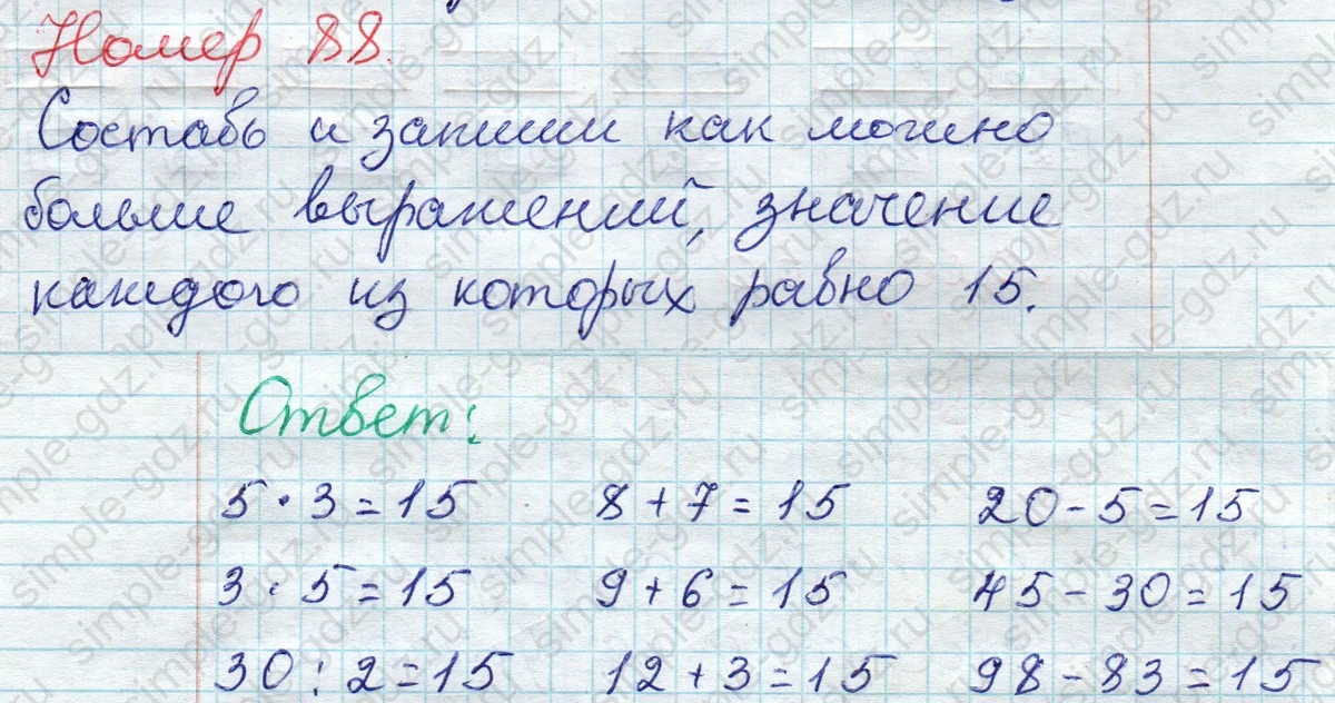 matematika class-2 Математика 2 класс рабочая тетрадь Моро, Волкова 1, 2 часть - 2 Часть страница 71 Ответ Номер 88 2020
