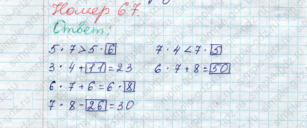 matematika class-2 Математика 2 класс рабочая тетрадь Моро, Волкова 1, 2 часть - 2 Часть страница 72 Ответ Номер 67 2023