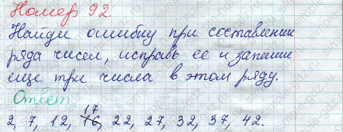 matematika class-2 Математика 2 класс рабочая тетрадь Моро, Волкова 1, 2 часть - 2 Часть страница 73 Ответ Номер 92 2020