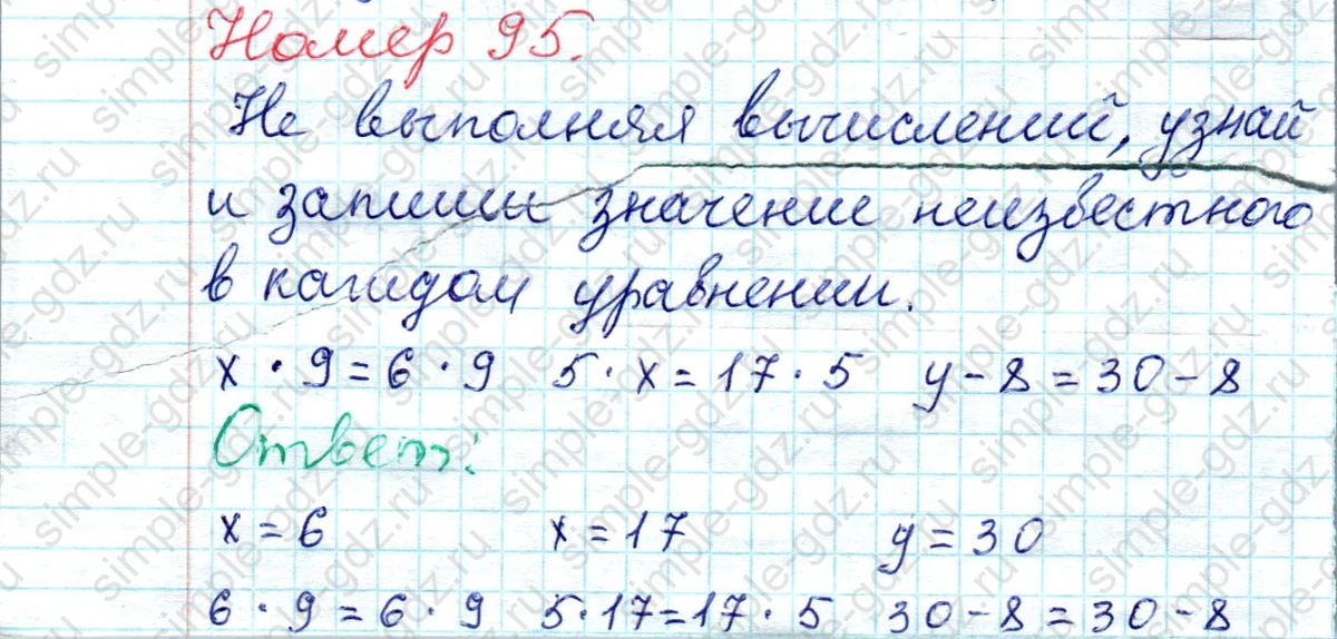 matematika class-2 Математика 2 класс рабочая тетрадь Моро, Волкова 1, 2 часть - 2 Часть страница 74 Ответ Номер 95 2020