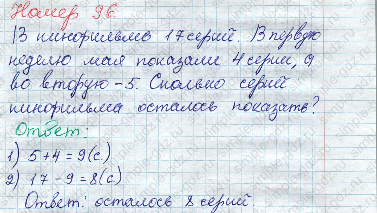 matematika class-2 Математика 2 класс рабочая тетрадь Моро, Волкова 1, 2 часть - 2 Часть страница 74 Ответ Номер 96 2020