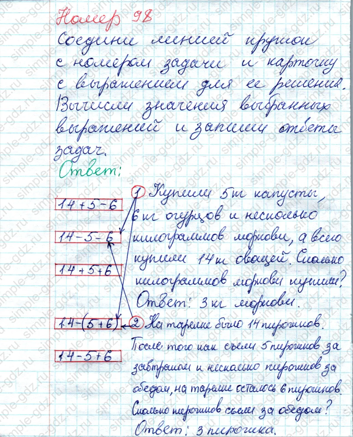 matematika class-2 Математика 2 класс рабочая тетрадь Моро, Волкова 1, 2 часть - 2 Часть страница 75 Ответ Номер 98 2020
