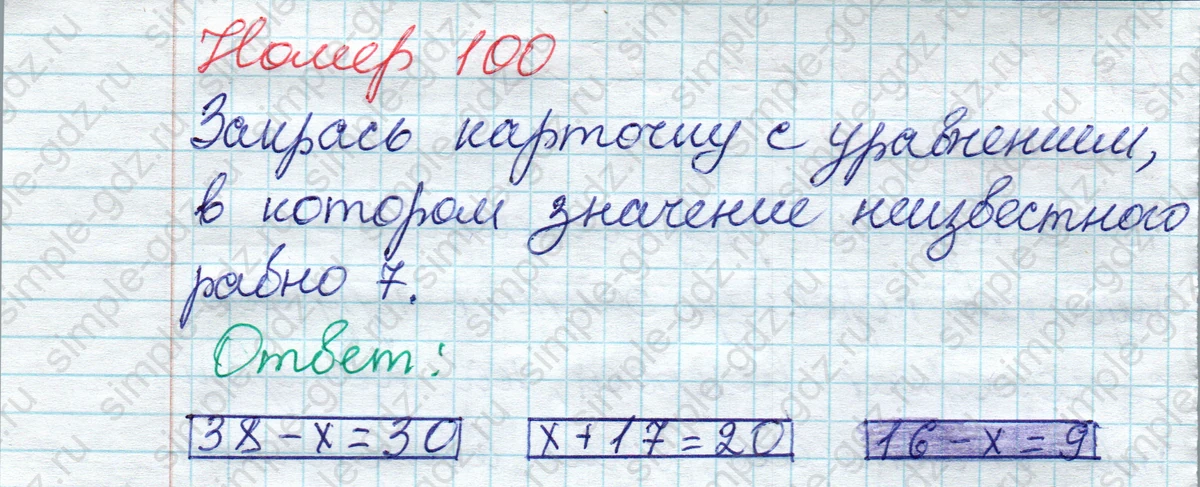 matematika class-2 Математика 2 класс рабочая тетрадь Моро, Волкова 1, 2 часть - 2 Часть страница 76 Ответ Номер 100 2020