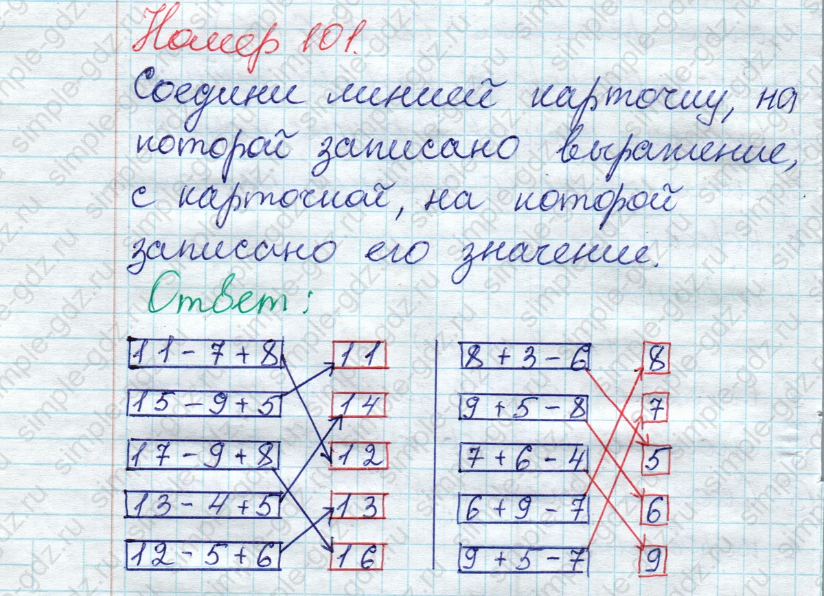 matematika class-2 Математика 2 класс рабочая тетрадь Моро, Волкова 1, 2 часть - 2 Часть страница 76 Ответ Номер 101 2020