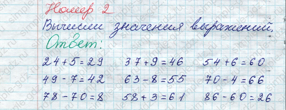matematika class-2 Математика 2 класс рабочая тетрадь Моро, Волкова 1, 2 часть - 2 Часть страница 78 Ответ Номер 2 2020-2023
