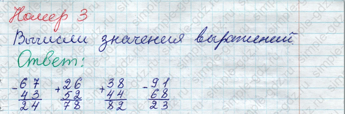 matematika class-2 Математика 2 класс рабочая тетрадь Моро, Волкова 1, 2 часть - 2 Часть страница 78 Ответ Номер 3 2020-2023