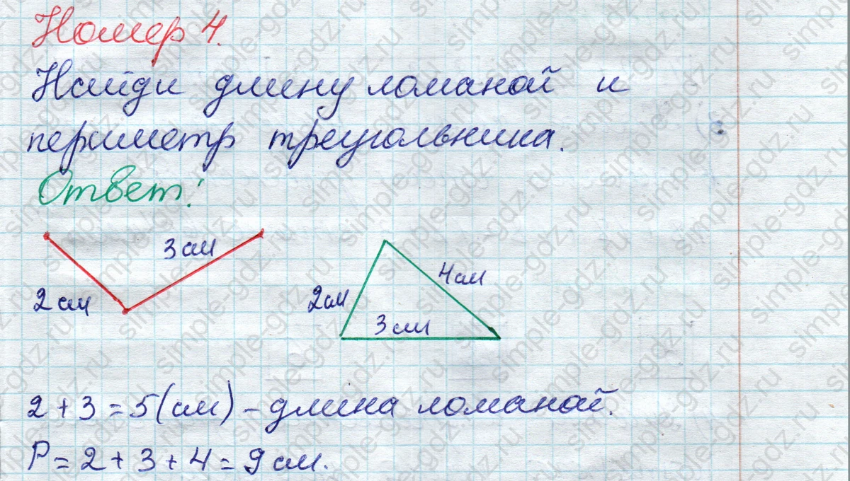 matematika class-2 Математика 2 класс рабочая тетрадь Моро, Волкова 1, 2 часть - 2 Часть страница 78 Ответ Номер 4 2020-2023
