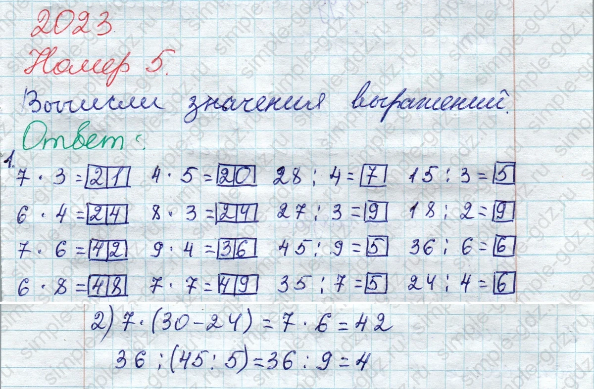 matematika class-2 Математика 2 класс рабочая тетрадь Моро, Волкова 1, 2 часть - 2 Часть страница 79 Ответ Номер 5 2023