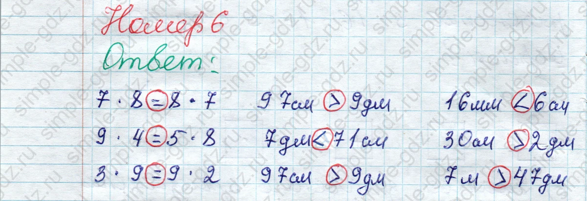 matematika class-2 Математика 2 класс рабочая тетрадь Моро, Волкова 1, 2 часть - 2 Часть страница 79 Ответ Номер 6 2023