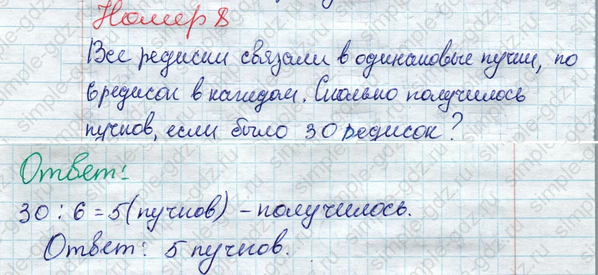matematika class-2 Математика 2 класс рабочая тетрадь Моро, Волкова 1, 2 часть - 2 Часть страница 79 Ответ Номер 8 2023