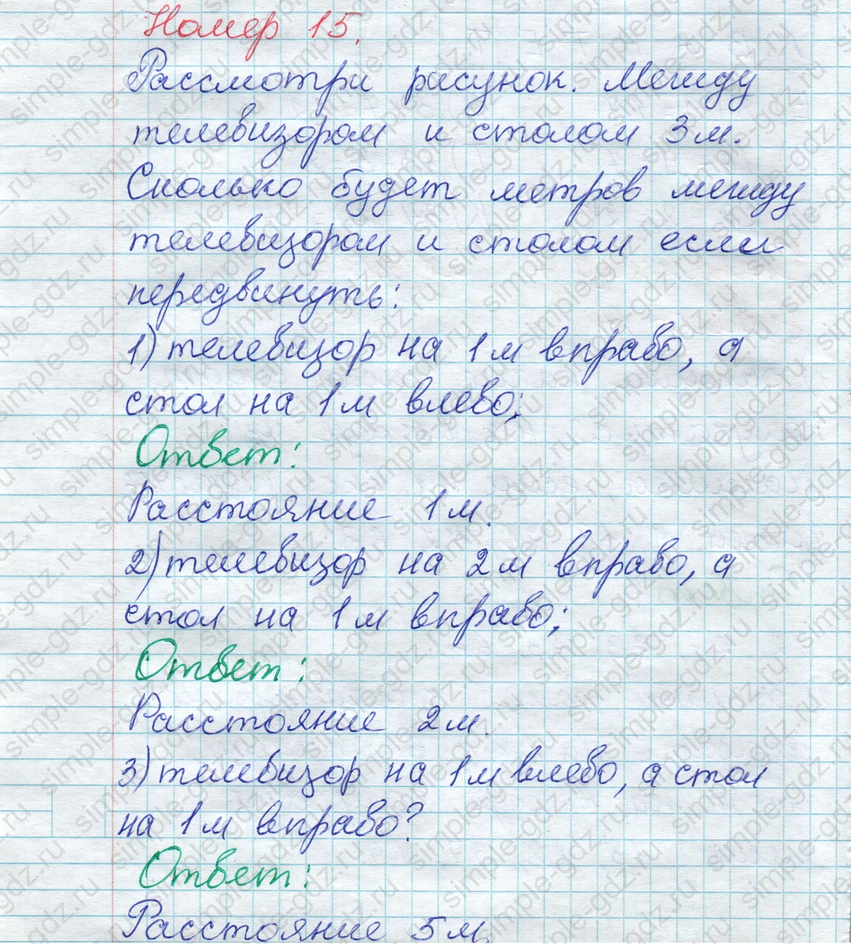 matematika class-2 Математика 2 класс рабочая тетрадь Моро, Волкова 1, 2 часть - 2 Часть страница 7 Ответ Номер 15 2020