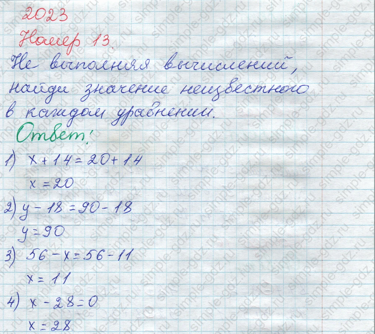 matematika class-2 Математика 2 класс рабочая тетрадь Моро, Волкова 1, 2 часть - 2 Часть страница 7 Ответ Номер 13 2023