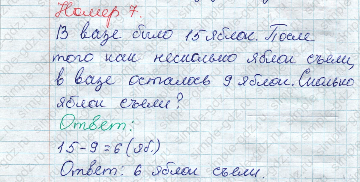 matematika class-2 Математика 2 класс рабочая тетрадь Моро, Волкова 1, 2 часть - 2 Часть страница 80 Ответ Номер 7 2020
