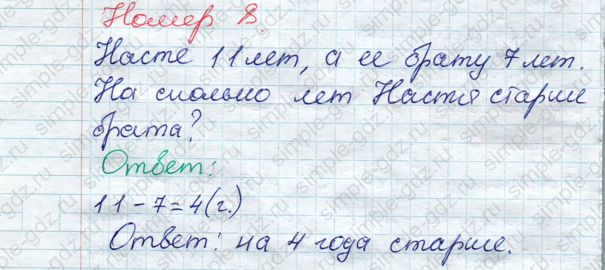 matematika class-2 Математика 2 класс рабочая тетрадь Моро, Волкова 1, 2 часть - 2 Часть страница 80 Ответ Номер 8 2020