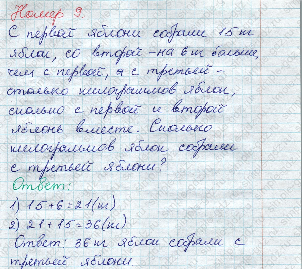 matematika class-2 Математика 2 класс рабочая тетрадь Моро, Волкова 1, 2 часть - 2 Часть страница 80 Ответ Номер 9 2020