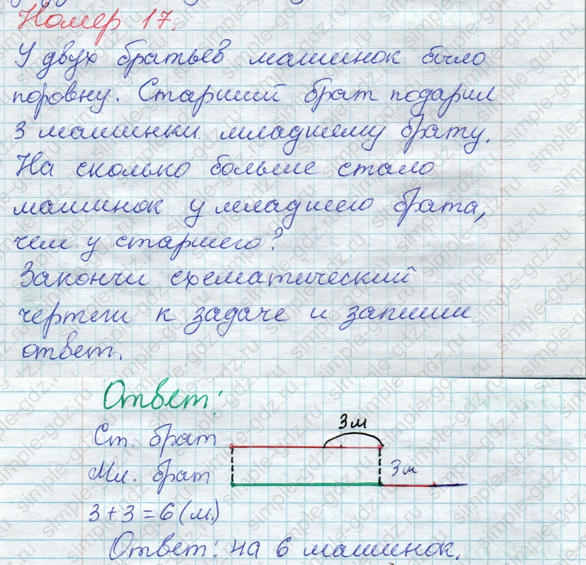 matematika class-2 Математика 2 класс рабочая тетрадь Моро, Волкова 1, 2 часть - 2 Часть страница 8 Ответ Номер 17 2020
