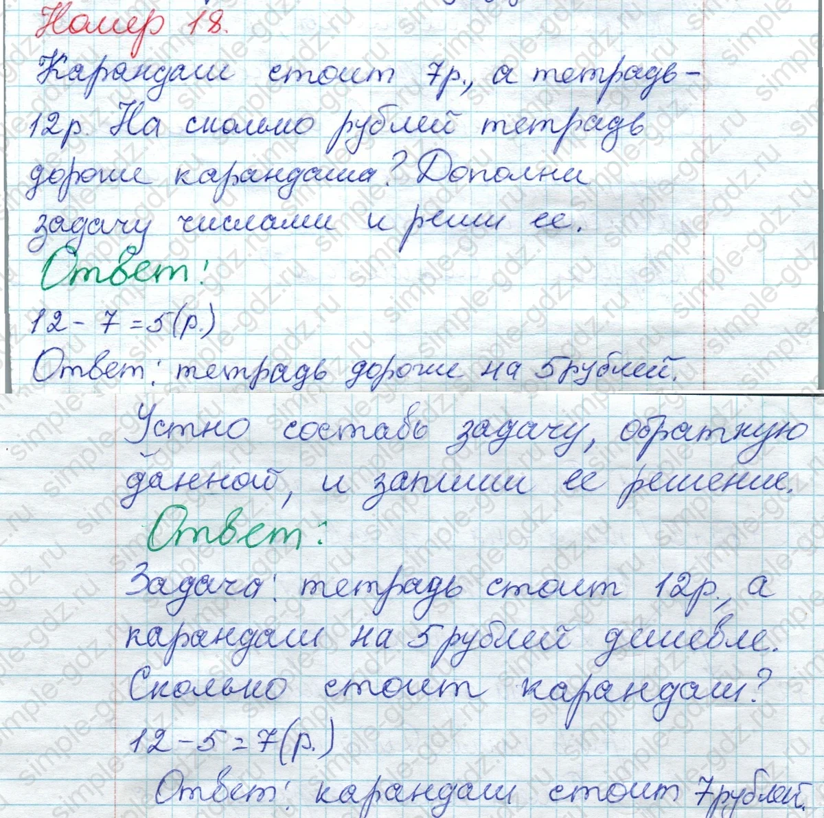 matematika class-2 Математика 2 класс рабочая тетрадь Моро, Волкова 1, 2 часть - 2 Часть страница 8 Ответ Номер 18 2023