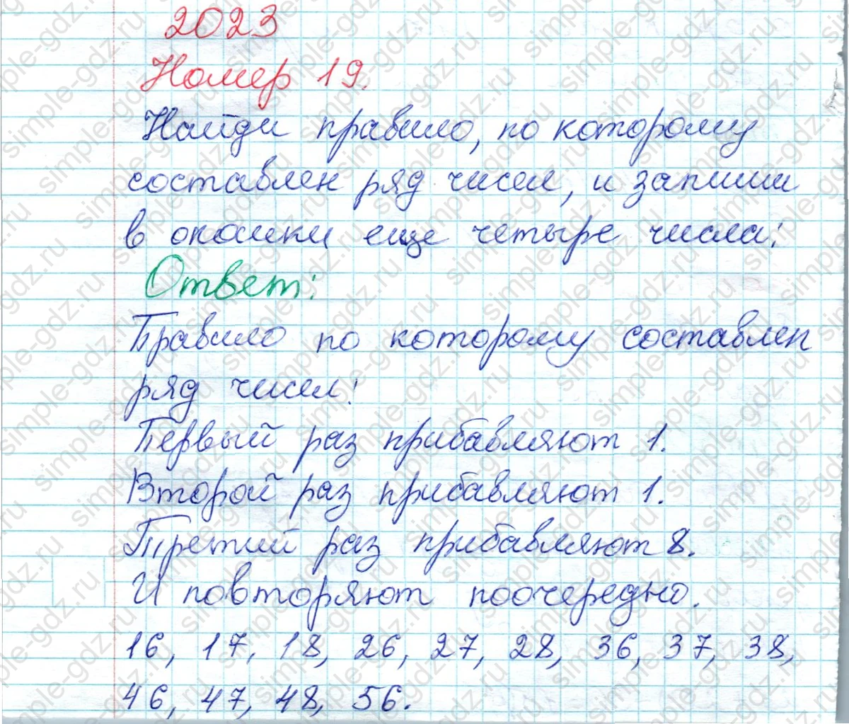 matematika class-2 Математика 2 класс рабочая тетрадь Моро, Волкова 1, 2 часть - 2 Часть страница 9 Ответ Номер 19 2023