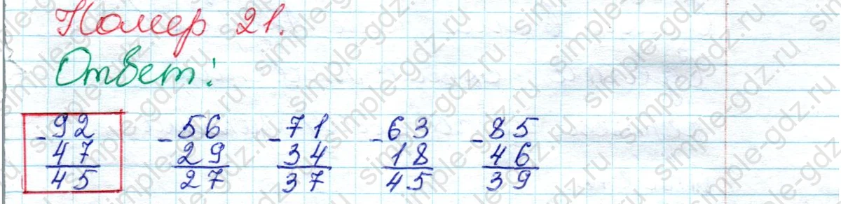 matematika class-2 Математика 2 класс рабочая тетрадь Моро, Волкова 1, 2 часть - 2 Часть страница 9 Ответ Номер 21 2023