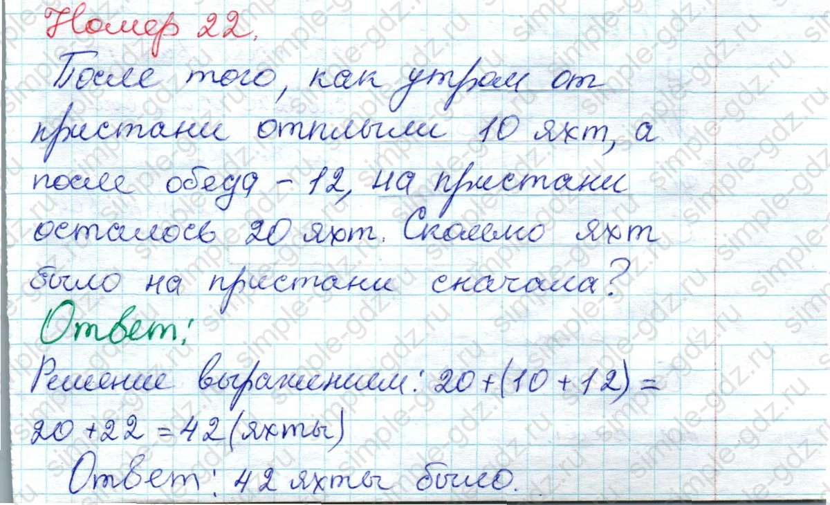 matematika class-2 Математика 2 класс рабочая тетрадь Моро, Волкова 1, 2 часть - 2 Часть страница 9 Ответ Номер 22 2023