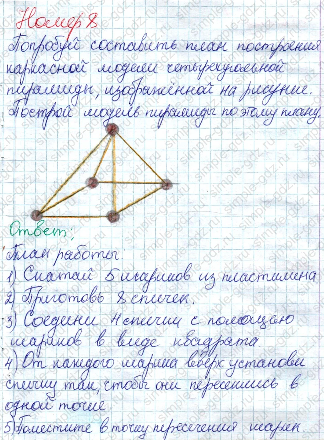 matematika class-2 Математика 2 класс учебник Дорофеев, Миракова часть 1, 2 - 1 Часть страница 111 ответ Номер 8