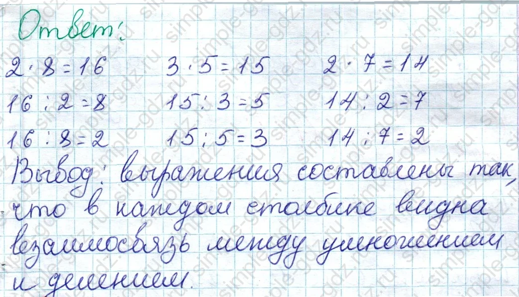 matematika class-2 Математика 2 класс учебник Дорофеев, Миракова часть 1, 2 - 1 Часть страница 111 ответ Номер 2