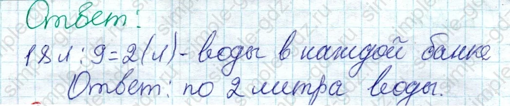 matematika class-2 Математика 2 класс учебник Дорофеев, Миракова часть 1, 2 - 1 Часть страница 111 ответ Номер 4
