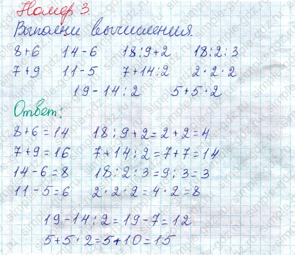 matematika class-2 Математика 2 класс учебник Дорофеев, Миракова часть 1, 2 - 1 Часть страница 113 ответ Номер 3