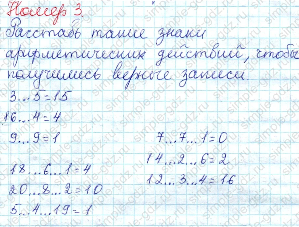 matematika class-2 Математика 2 класс учебник Дорофеев, Миракова часть 1, 2 - 1 Часть страница 116 ответ Номер 3