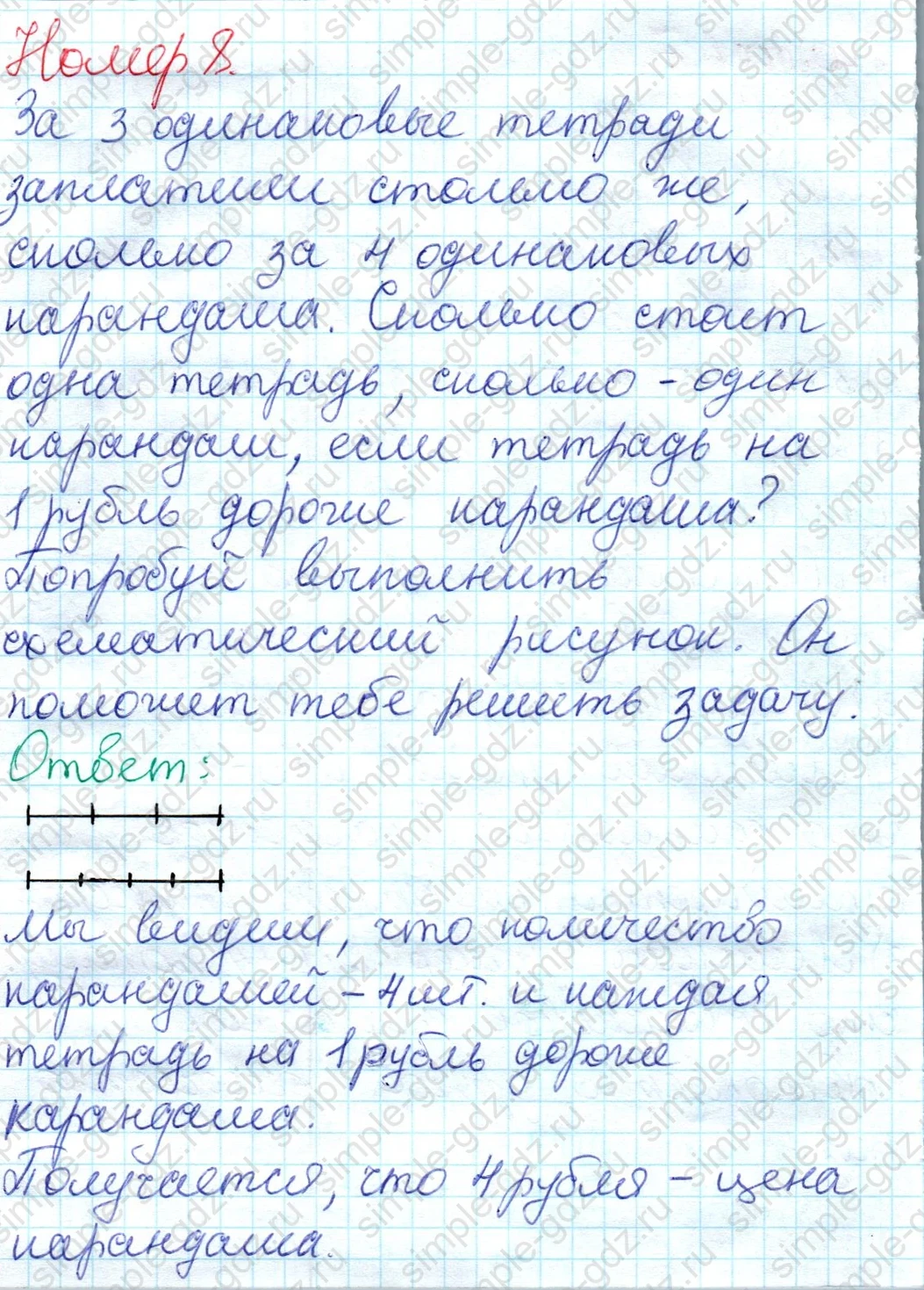 matematika class-2 Математика 2 класс учебник Дорофеев, Миракова часть 1, 2 - 1 Часть страница 116 ответ Номер 8
