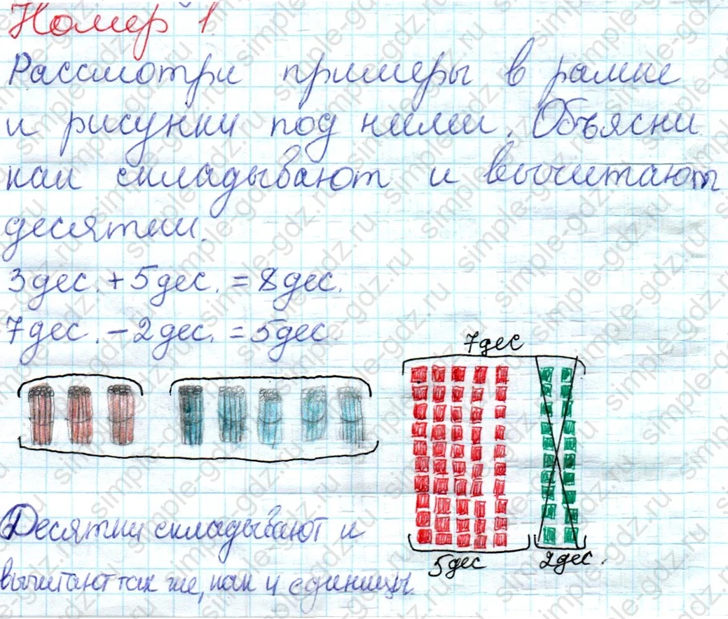 matematika class-2 Математика 2 класс учебник Дорофеев, Миракова часть 1, 2 - 1 Часть страница 118 ответ Номер 1