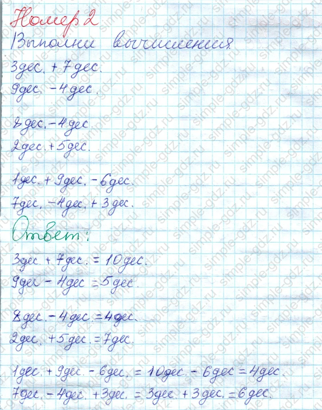 matematika class-2 Математика 2 класс учебник Дорофеев, Миракова часть 1, 2 - 1 Часть страница 118 ответ Номер 2