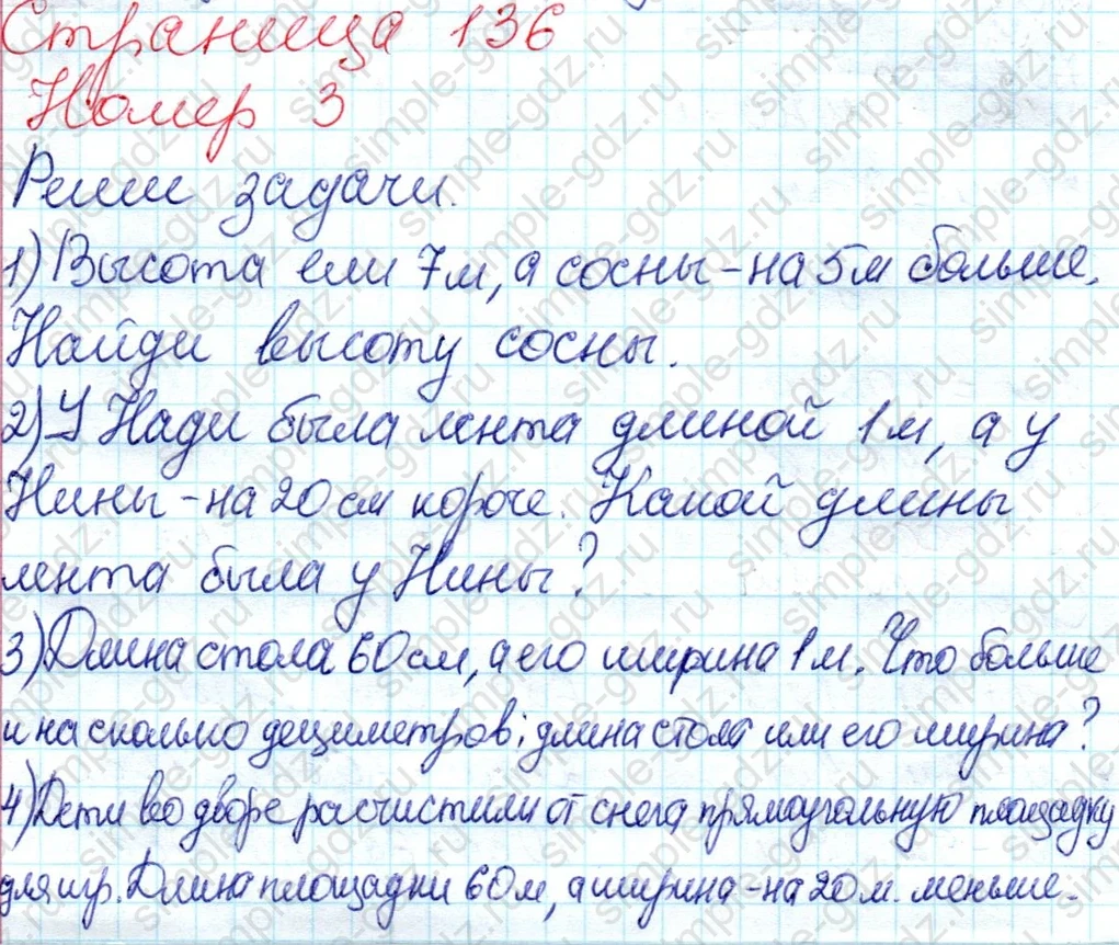 matematika class-2 Математика 2 класс учебник Дорофеев, Миракова часть 1, 2 - 1 Часть страница 136 ответ Номер 3