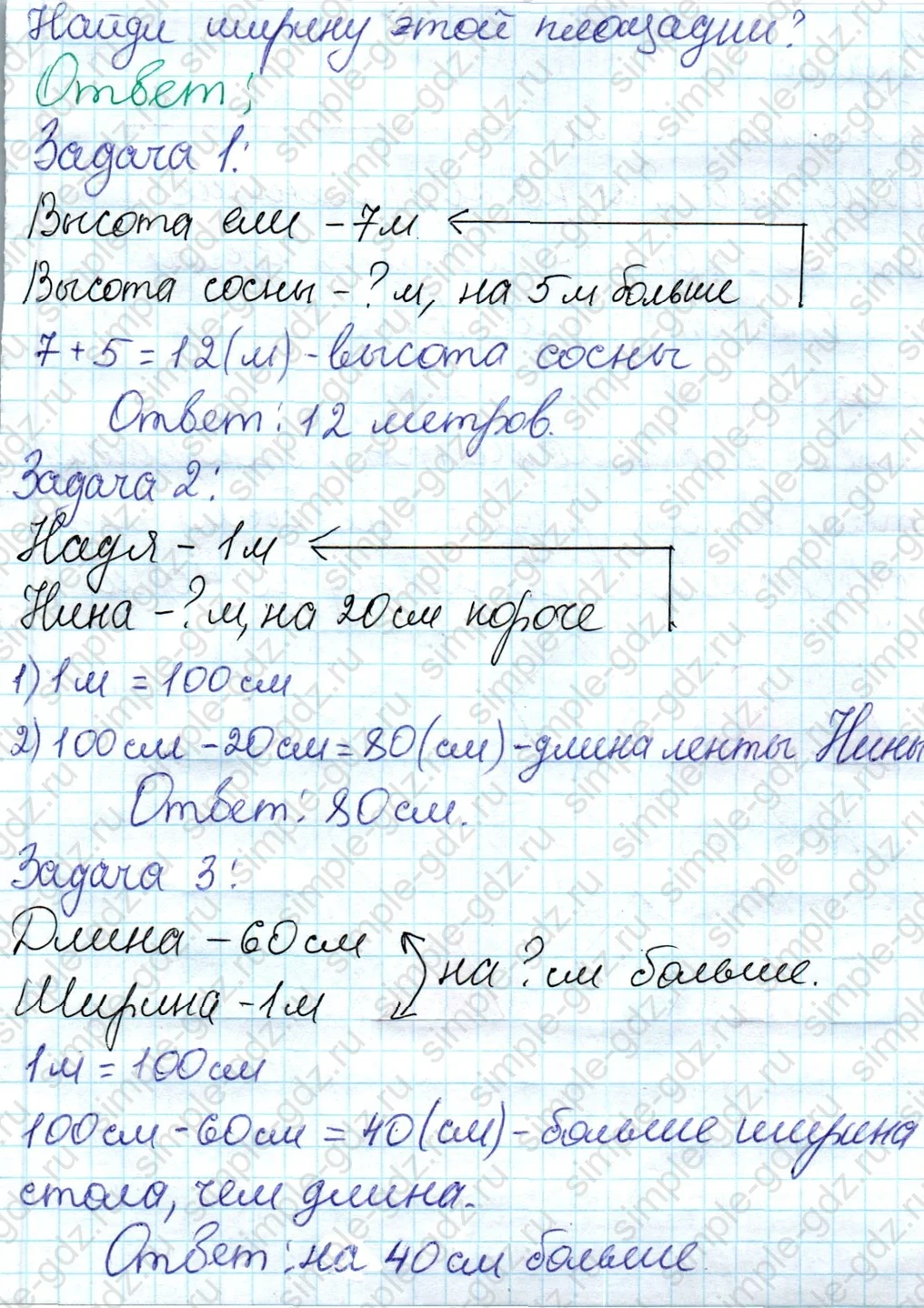 matematika class-2 Математика 2 класс учебник Дорофеев, Миракова часть 1, 2 - 1 Часть страница 136 ответ Номер 3