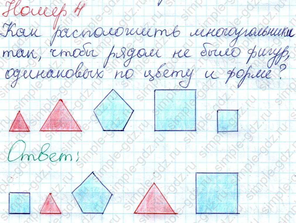 matematika class-2 Математика 2 класс учебник Дорофеев, Миракова часть 1, 2 - 1 Часть страница 136 ответ Номер 4